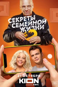 Пётр Скворцов, Алёна Михайлова, Роза Хайруллина, Екатерина