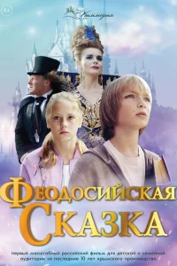 Любовь Толкалина, Николай Нечаев, Митя Махонин, Виктор