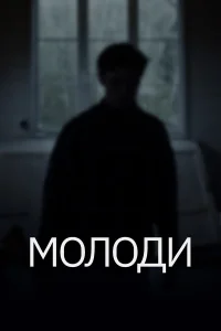 Даниил Колотов, Яна Ронин, Ирина Левченко, Кирилл Фролов,