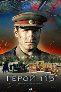 Виктор Добронравов, Алексей Кортнев, Валерий Афанасьев,