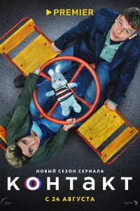 Павел Майков, Ирина Паутова, Карина Александрова, Дима