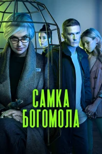 Ирина Розанова, Павел Чинарёв, Ольга Сутулова, Екатерина