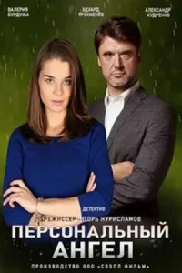 Эдуард Трухменёв, Валерия Бурдужа, Александр Кудренко,