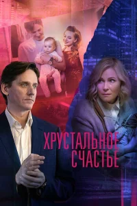 Мария Куликова, Юрий Батурин, Дан Розин, Полина Доманова,
