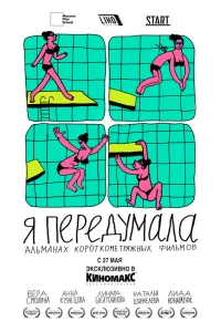 Юлианна Михневич, Николай Шатохин, Анна Красильникова,