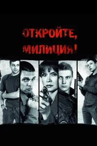 Давид Хугаев, Михаил Мамаев, Сергей Мухин, Елена Полякова,