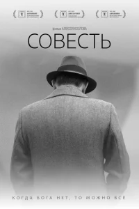 Владислав Комаров, Александр Кононец, Василий Щипицын,