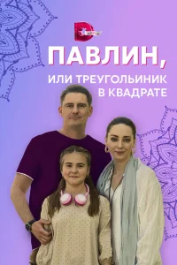Елизавета Нилова, Дмитрий Паламарчук, Руслан Барабанов,