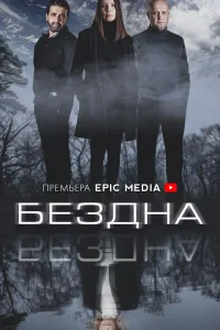 Анна Геллер, Виталий Коваленко, Ирина Мазуркевич, Светлана