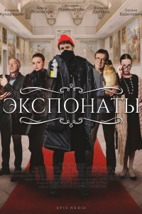 Филипп Горенштейн, Оксана Базилевич, Валерий Дегтярь,