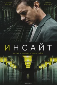 Алексей Митин, Сергей Мардарь, Елена Руфанова, Дмитрий