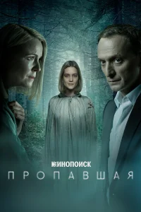 Лиза Янковская, Владимир Мишуков, Мария Куликова, Александр
