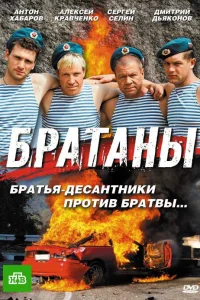 Алексей Кравченко, Сергей Селин, Дмитрий Дьяконов, Дарья