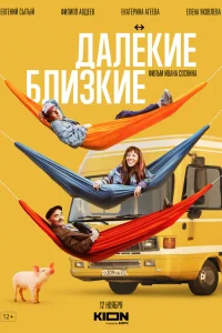 Евгений Сытый, Филипп Авдеев, Екатерина Агеева, Елена