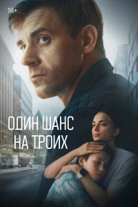 Сергей Марин, Мария Лисовая, Кирилл Полухин, Максим