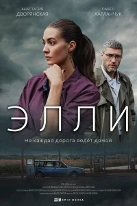 Анастасия Дворянская, Павел Харланчук, Александр Никулин,