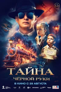 Мирон Проворов, Виталия Корниенко, Иса Новиков, Игорь