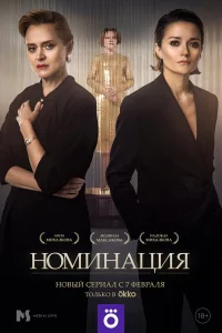 Надежда Михалкова, Анна Михалкова, Людмила Максакова,