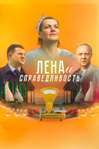 Анна Уколова, Парвиз Пулоди, Юлия Бедарева, Александр