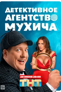 Роман Попов, София Каштанова, Рина Гришина, Александр