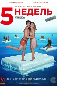 Артём Быстров, Юлия Шубарева, Андрей Шимко, Дарья