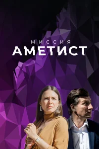 Агния Дитковските, Александр Устюгов, Сергей Чонишвили,
