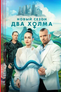 Пелагея Невзорова, Никита Кологривый, Светлана Камынина,