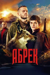 Артур Сопельник, Алина Рачковская, Анатолий Журавлёв, Антон