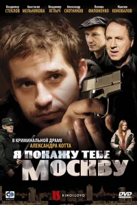 Полина Филоненко, Александр Ратников, Владимир Яглыч,