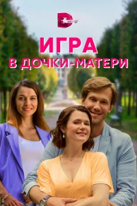 Дарья Калмыкова, Игорь Теплов, Мария Абрамова, Фёдор