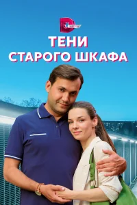 Ирина Шеянова, Тарас Кузьмин, Наталья Ноздрина, Сергей