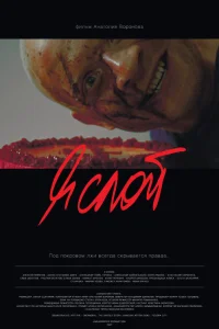 Руслан Булатов, Александр Лойе, Ольга Шкабарня, Денис