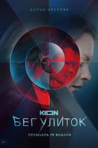 Дарья Урсуляк, Полина Шеповалова, Кирилл Жандаров, Валерий