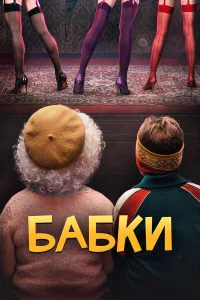 Ольга Волкова, Анна Алексахина, Александра Велескевич,