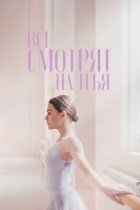 Кристина Корбут, Олег Савостюк, Глафира Голубева, Ирина