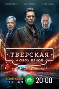 Иван Колесников, Лукерья Ильяшенко, Виталий Кищенко,
