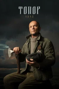 Андрей Смоляков, Александр Голубев, Борис Галкин, Николай