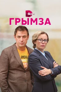 Оксана Скакун, Олег Каменщиков, Иван Клещевников, Вероника