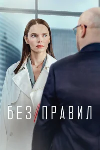 Елизавета Боярская, Гоша Куценко, Александр Робак, Сергей