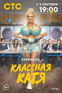 Валерия Астапова, Гоша Куценко, Алёна Бабенко, Михаил