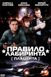 Кирилл Сафонов, Сергей Барковский, Юрий Мосейчук, Анастасия