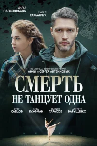 Дарья Пармененкова, Павел Харланчук, Олег Савцов, Кира