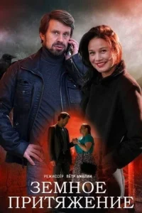 Сергей Перегудов, Лаура Пицхелаури, Серафима Соловьёва,