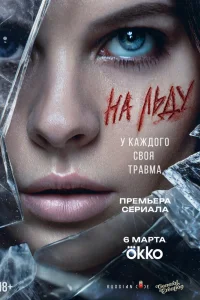 Ангелина Пахомова, Артём Быстров, Виктория Толстоганова,