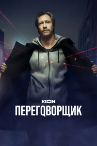 Кирилл Пирогов, Владимир Мишуков, Лянка Грыу, Вильма