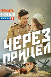 Павел Баршак, Василиса Семашкова, Мария Баева, Полина