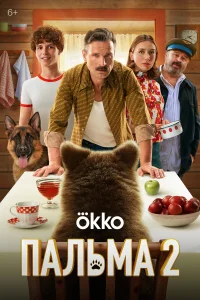 Виктор Добронравов, Леонид Басов, Владимир Ильин, Евгения