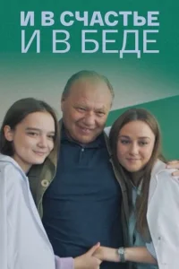 Ингрид Олеринская, Елена Валюшкина, Сергей Бачурский,