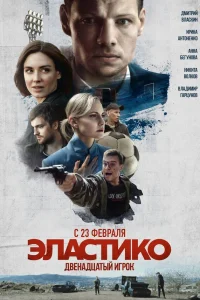 Дмитрий Власкин, Анна Бегунова, Ирина Антоненко, Никита