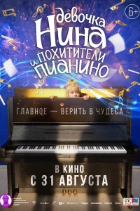 Ева Смирнова, Егор Николаенко, Алексей Филимонов, Наталья